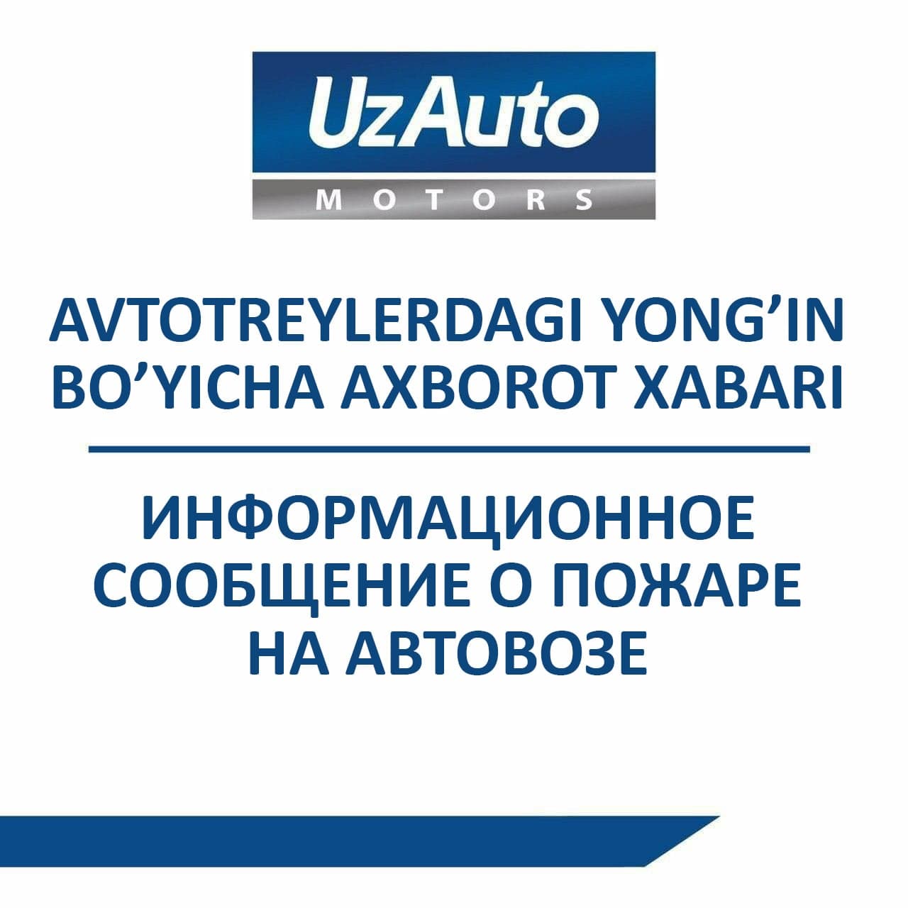 Hozirda zaruriy yong‘in-texnik ekspertizasi o‘tkazilib, yong’inning kelib chiqish sabablari o’rganilmoqda