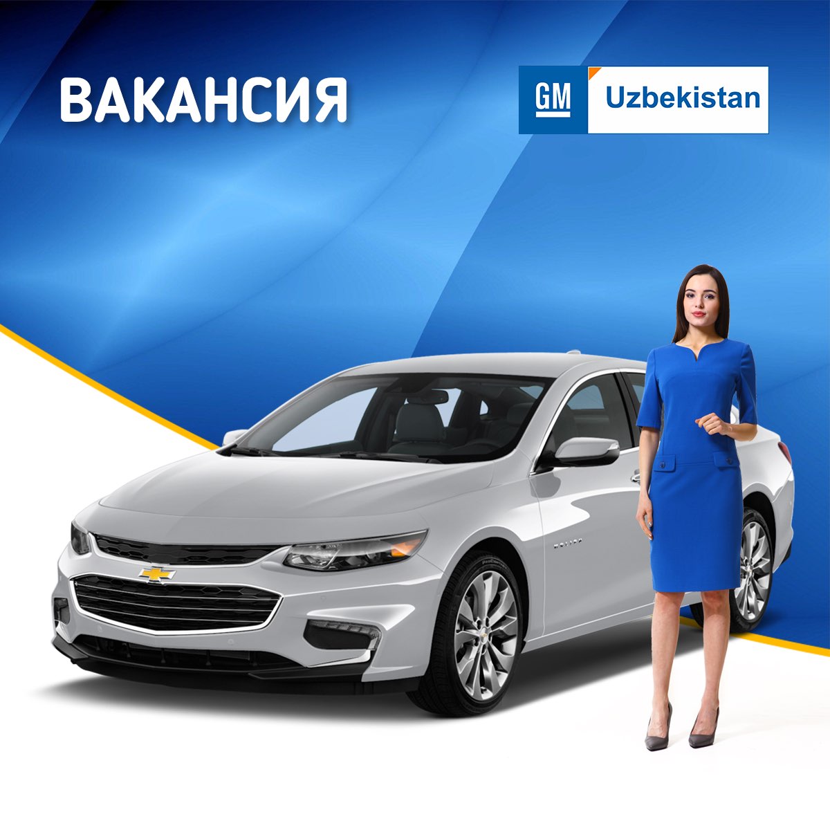 GM Uzbekistan'дан янги бўш иш ўринлари!