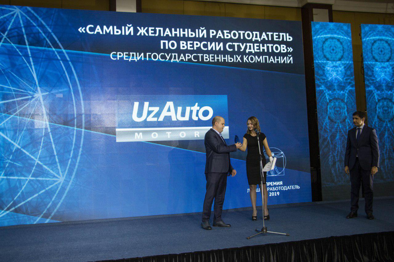 UzAuto Motors «Талабалар талқини бўйича давлат компаниялари орасида энг яхши иш берувчи» деб топилди