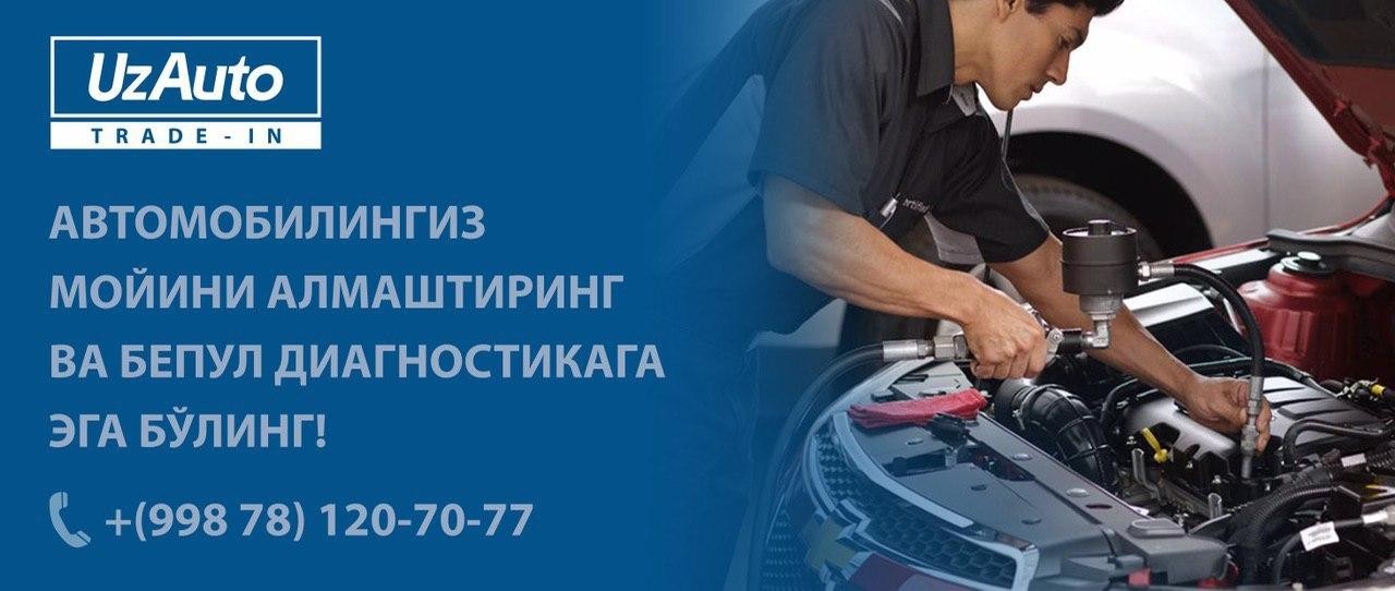TRADE-IN'ДА АВТОМОБИЛИНГИЗ МОЙИНИ АЛМАШТИРИНГ ВА БЕПУЛ ДИАГНОСТИКА ХИЗМАТИДАН ФОЙДАЛАНИНГ!
