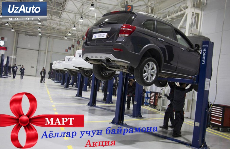 Spring With Uzauto Motors