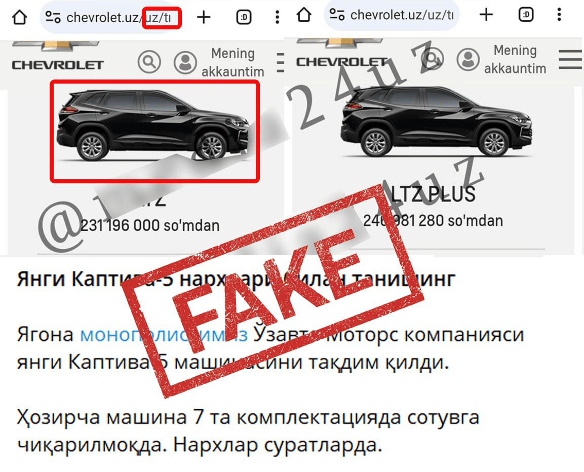 Bugun internetda go’yoki Chevrolet.uz saytida koʻrsatilgan deb Chevrolet Captiva 2024  avtomobillarining narxlari haqida soxta maʼlumotlar tarqaldi