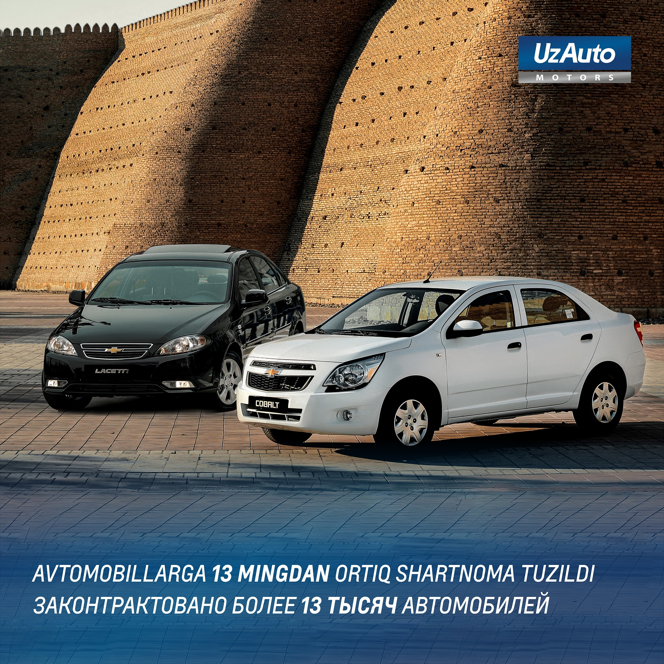 В первый день открытия контрактации за несколько часов законтрактовано более 13 тысяч машин