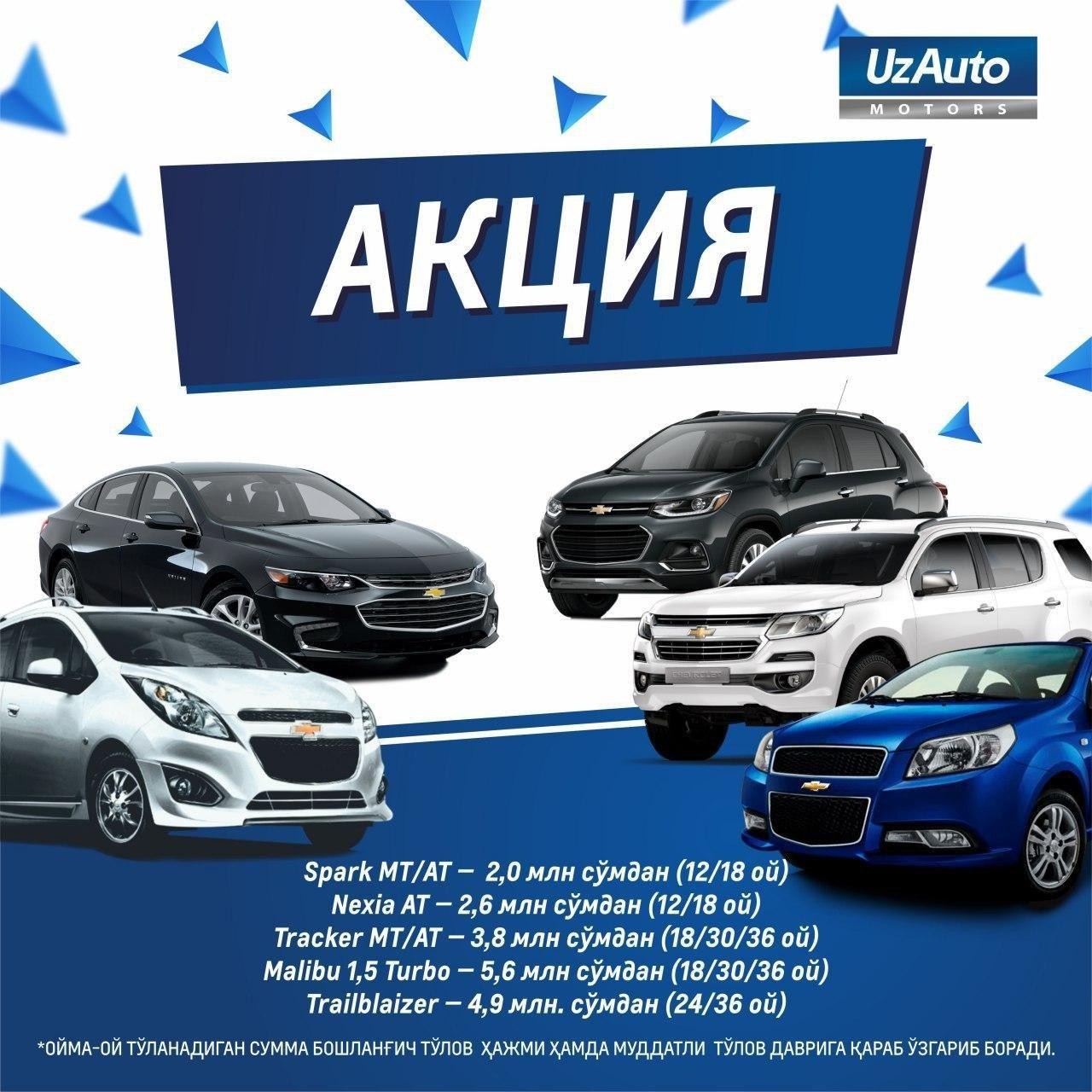 НЕ ОТКЛАДЫВАЙЕ ПОКУПКУ АВТОМОБИЛЯ НА ПОТОМ: ВОСПОЛЬЗУЙТЕСЬ ВЫГОДНОЙ РАССРОЧКОЙ!