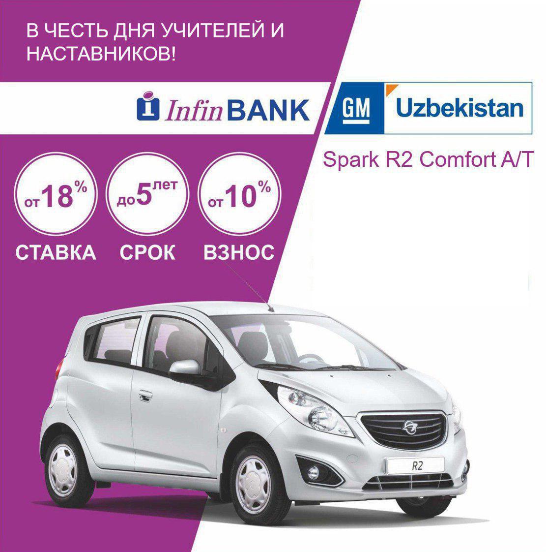 SPARK R2 OPTIMUM A/T АВТОМОБИЛИ ХАРИДИ УЧУН ЎТКАЗИЛГАН МАХСУС АКЦИЯНИНГ ИЛК КУНИДА АКЦИЯ УЧУН АЖРАТИЛГАН ДЕЯРЛИ БАРЧА АВТОМОБИЛЛАР УЧУН ШАРТНОМАЛАР ТУЗИЛДИ