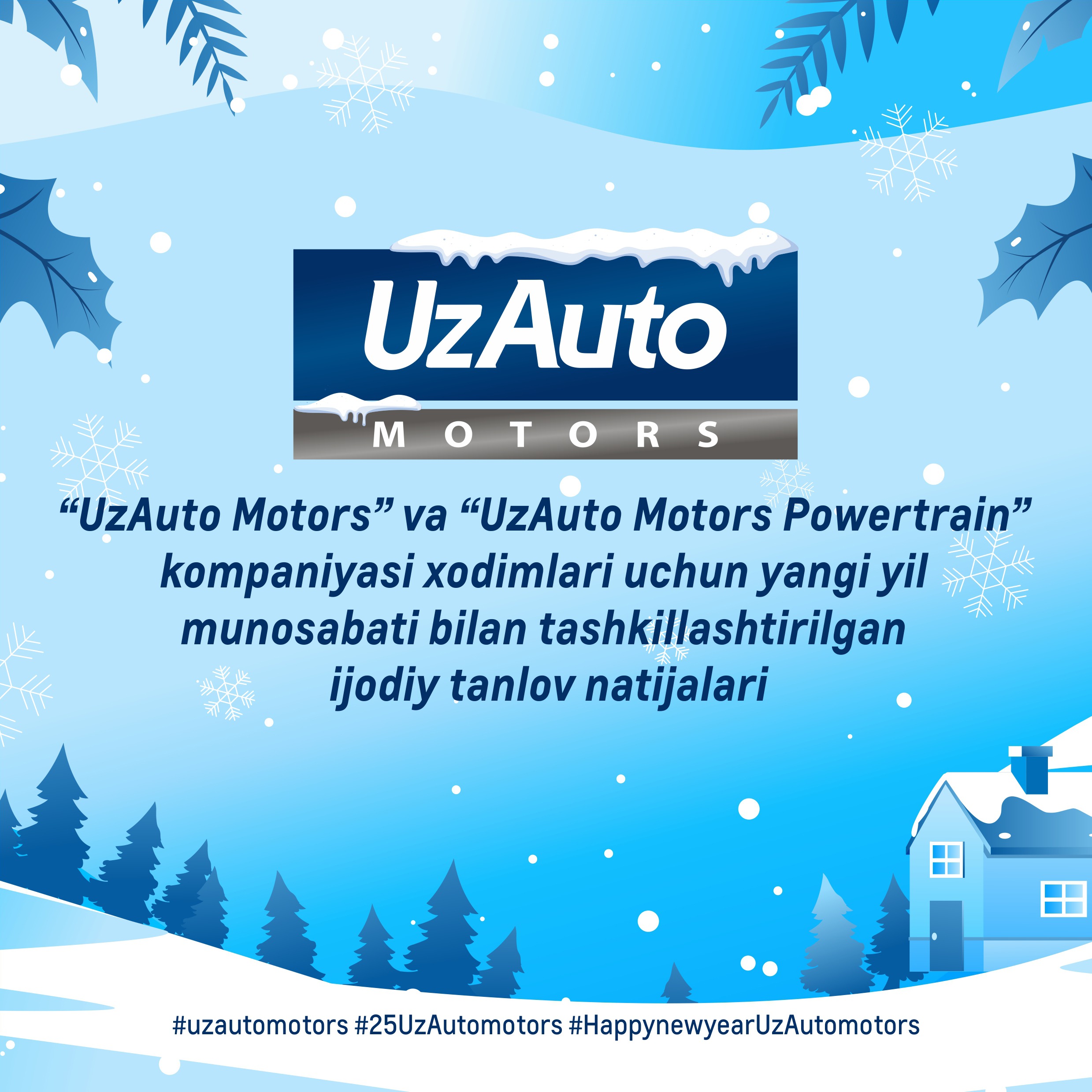 “UzAuto Motors” va “UzAuto Motors Powertrain” kompaniyasi xodimlari uchun yangi yil munosabati bilan tashkillashtirilgan ijodiy tanlov natijalari