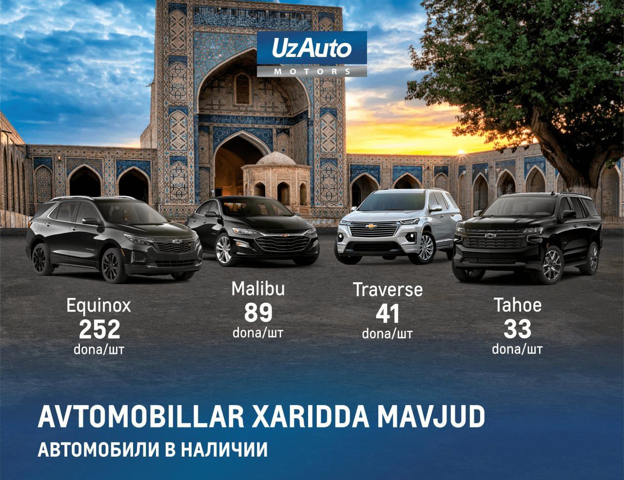 Darhol olib ketish uchun mavjud bo'lgan avtomobillar