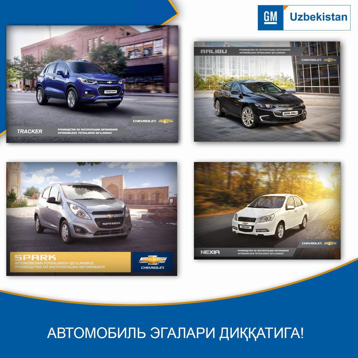 АВТОМОБИЛЬ ЭГАЛАРИ ДИҚҚАТИГА!