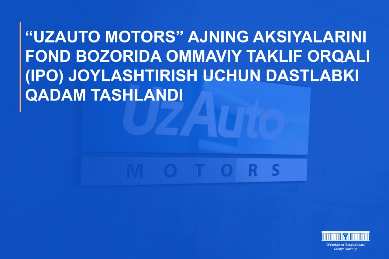 “Uzauto Motors” AJning aksiyalarini fond bozorida ommaviy taklif orqali (IPO) joylashtirish uchun dastlabki qadam tashlandi