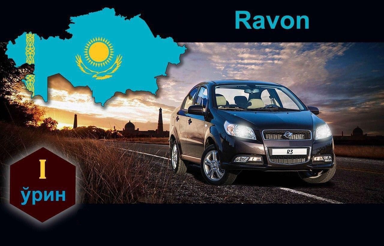 RAVON ҚОЗОҒИСТОНДА ЕТАКЧИЛИКНИ ҚЎЛДАН БЕРМАЯПТИ