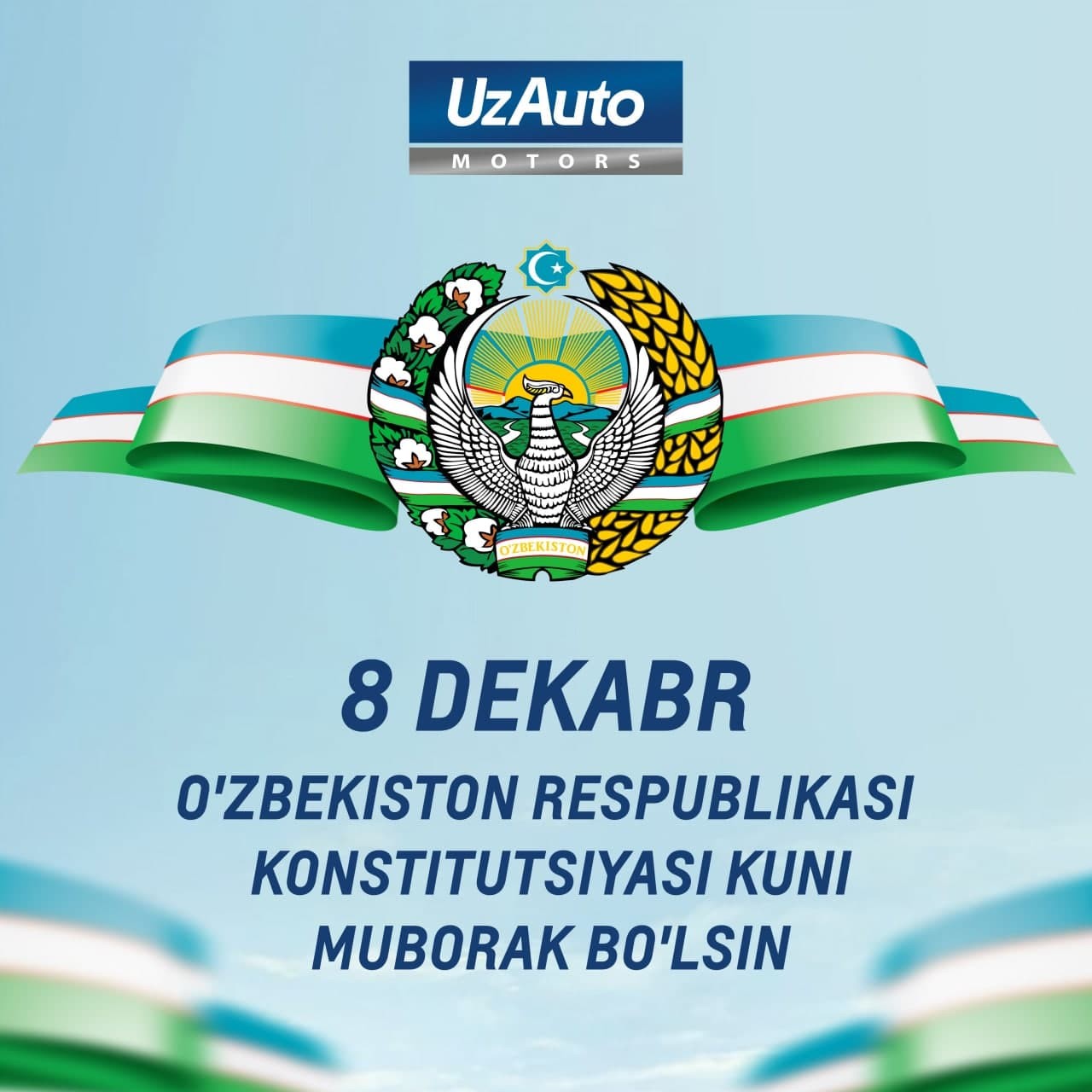 Уважаемые соотечественники! 