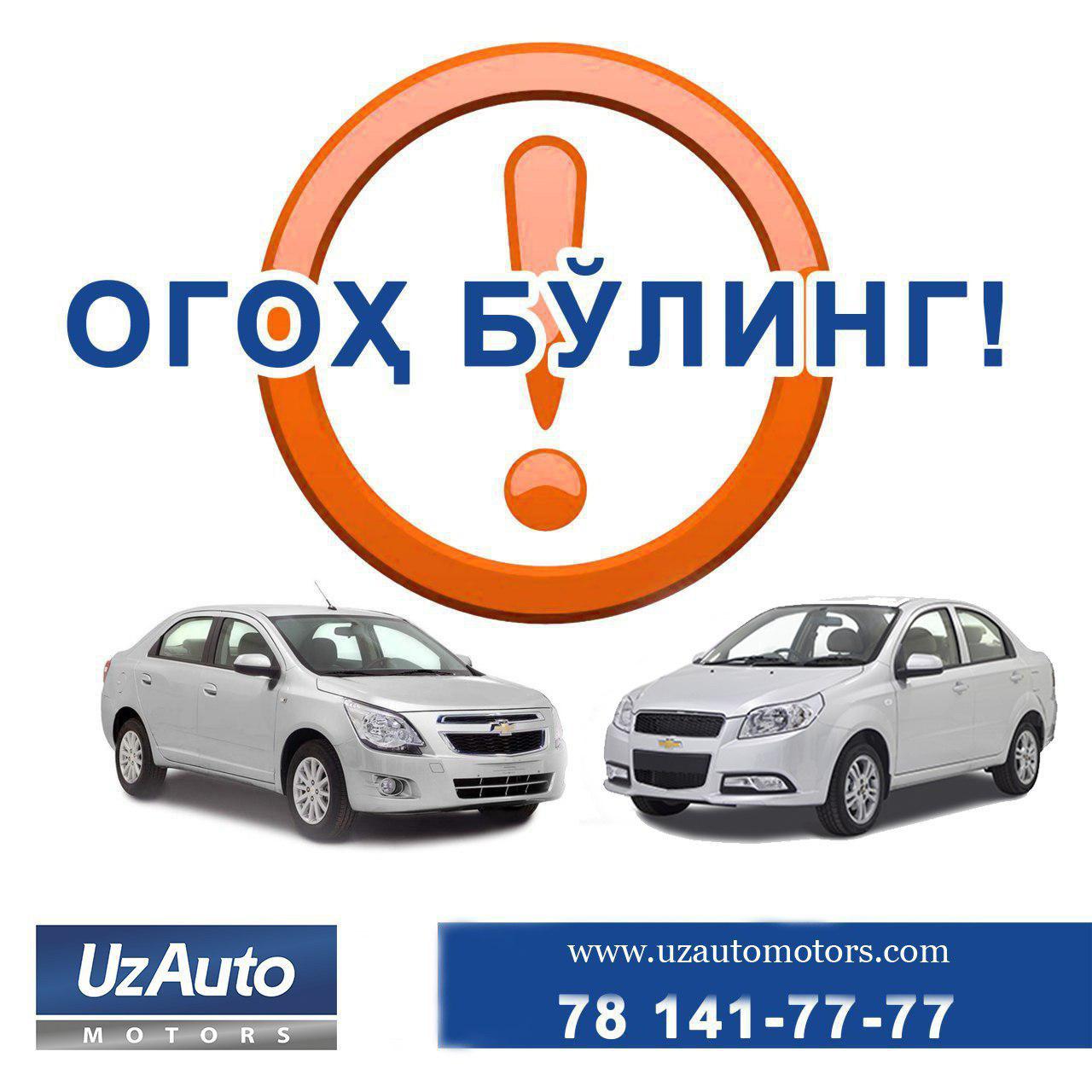 Uzauto motors warning!