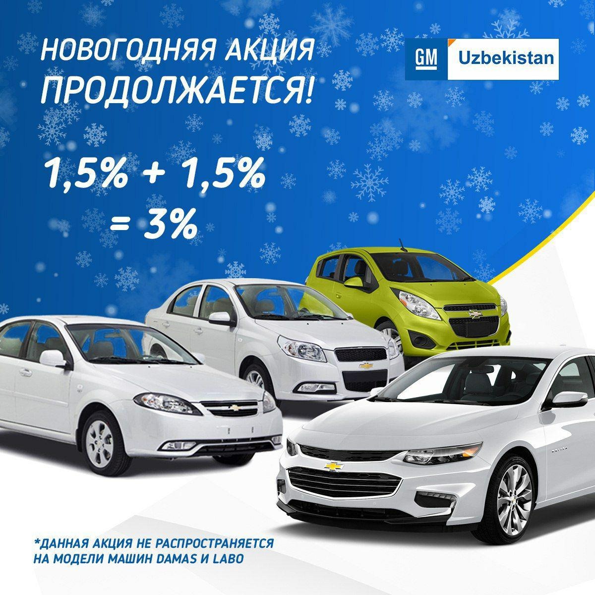 Dealers Centers Join New Year's Offer Of Gm Uzbekistan