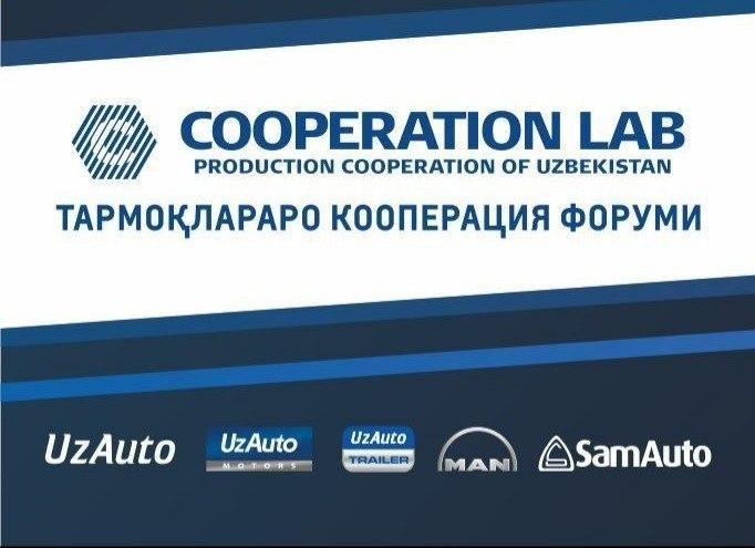 ЎЗАВТОСАНОАТ COOPERATION LAB ТАРМОҚЛАРАРО КООПЕРАЦИОН ФОРУМГА ТАКЛИФ ЭТАДИ