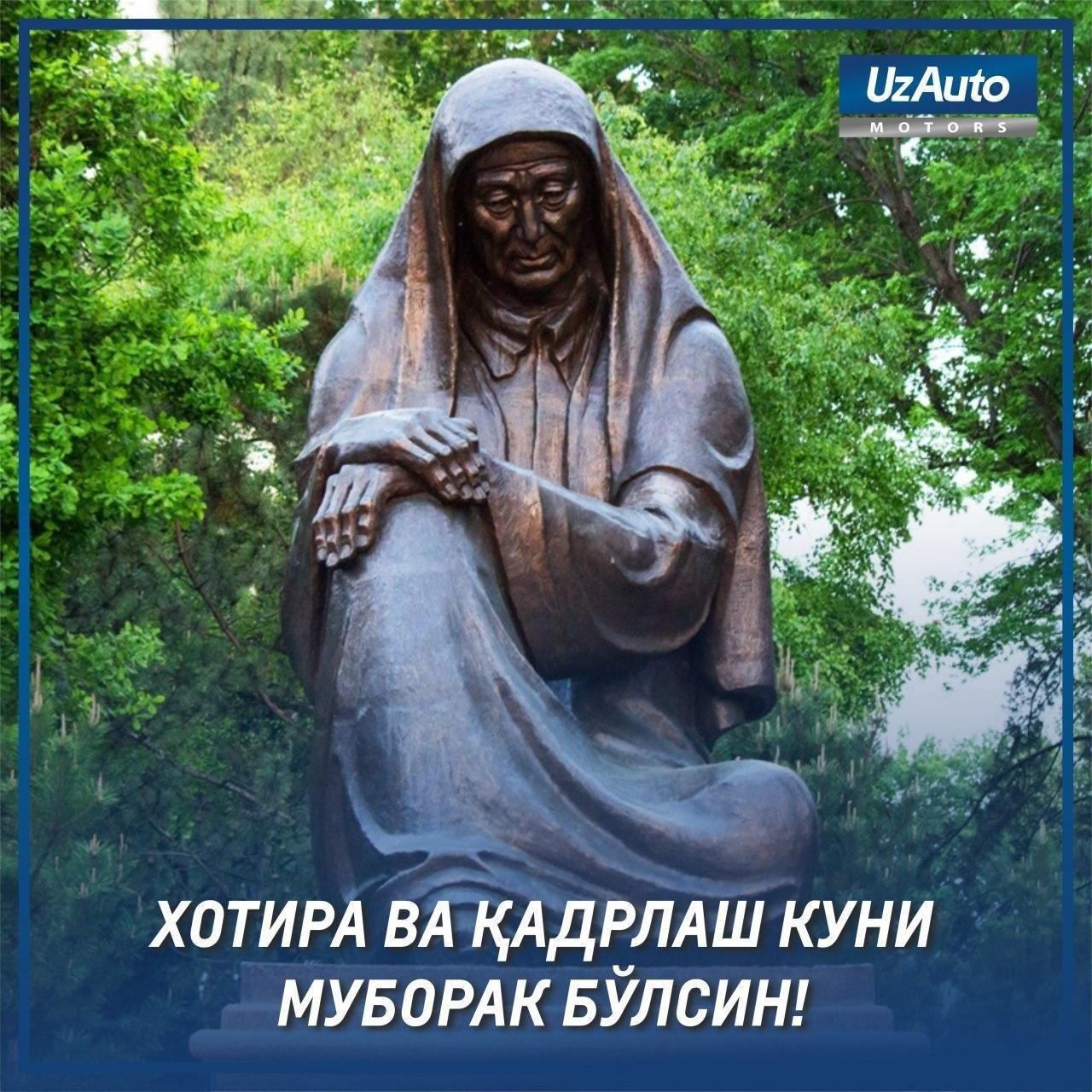 Ҳурматли юртдошлар!