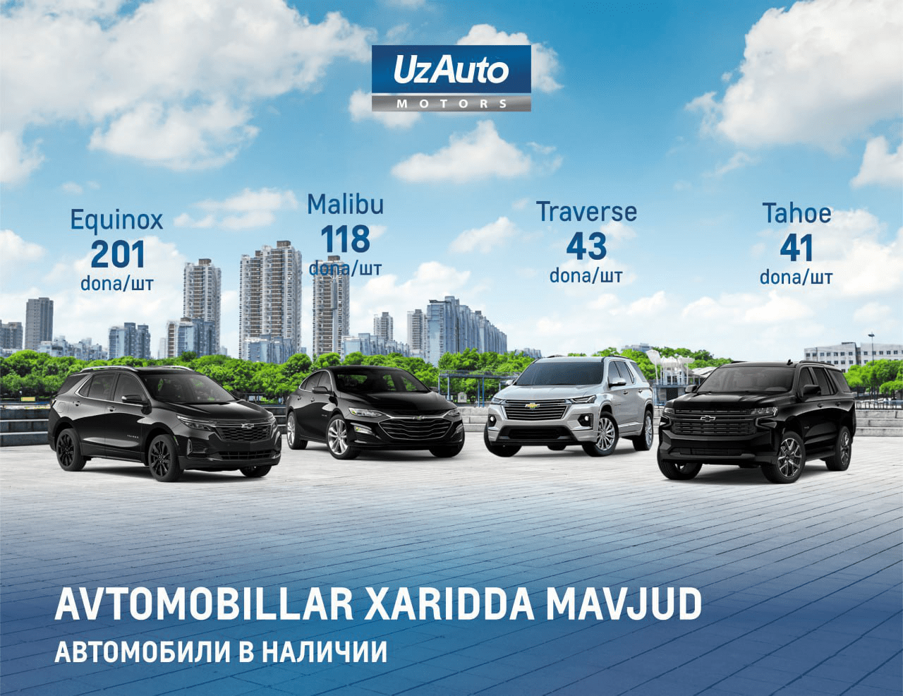 Darhol olib ketish uchun mavjud bo'lgan avtomobillar