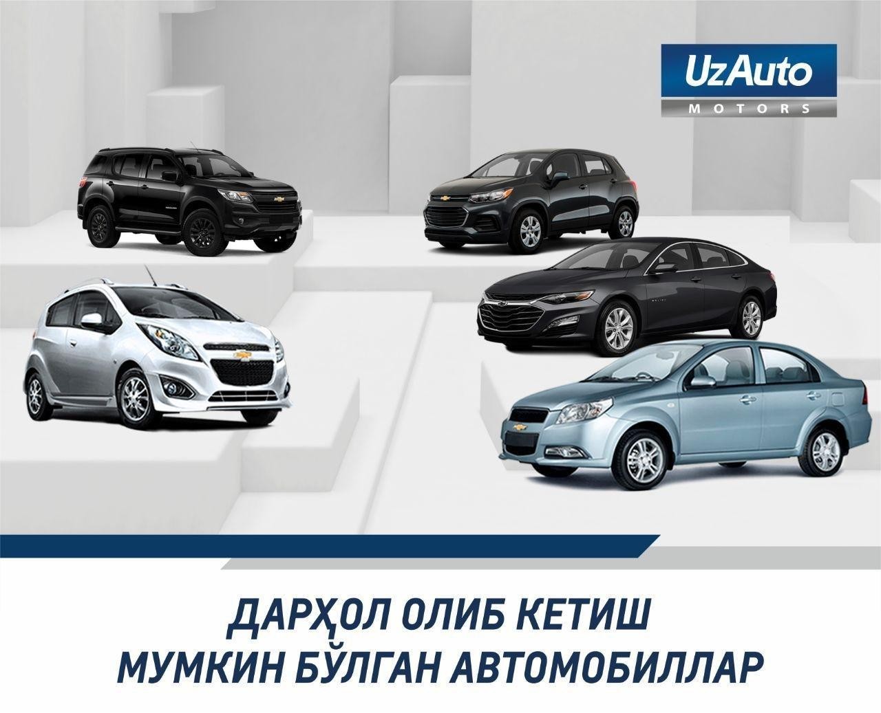 АВТОМОБИЛИ В НАЛИЧИИ