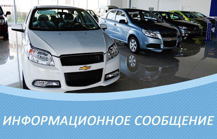 GM Uzbekistan дилерлик тармоғи фаолиятини одатий тартибда давом эттиради