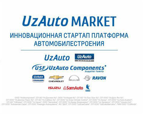 UzAuto Market - биринчи инновацион стартап-платформа