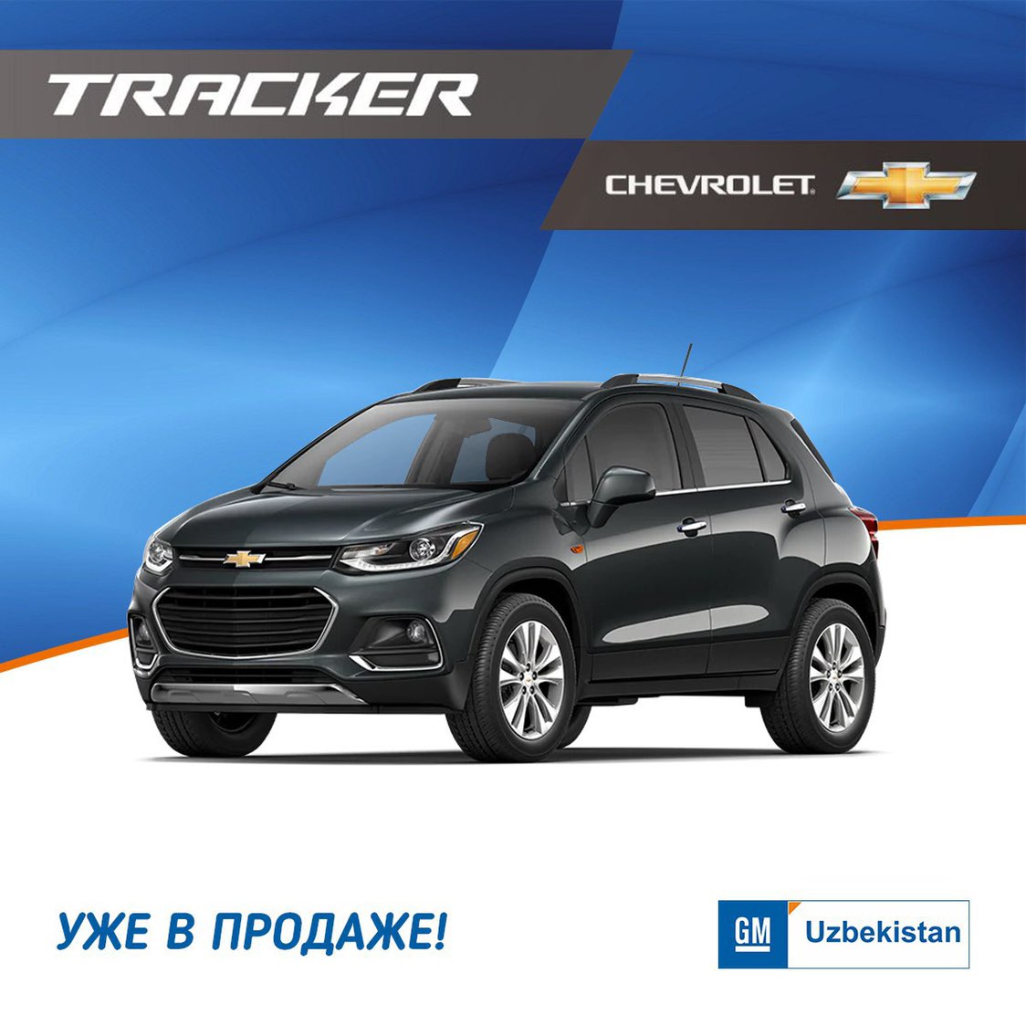 GM Uzbekistan Chevrolet Tracker кроссоверига буюртмалар қабул қилишни бошлади