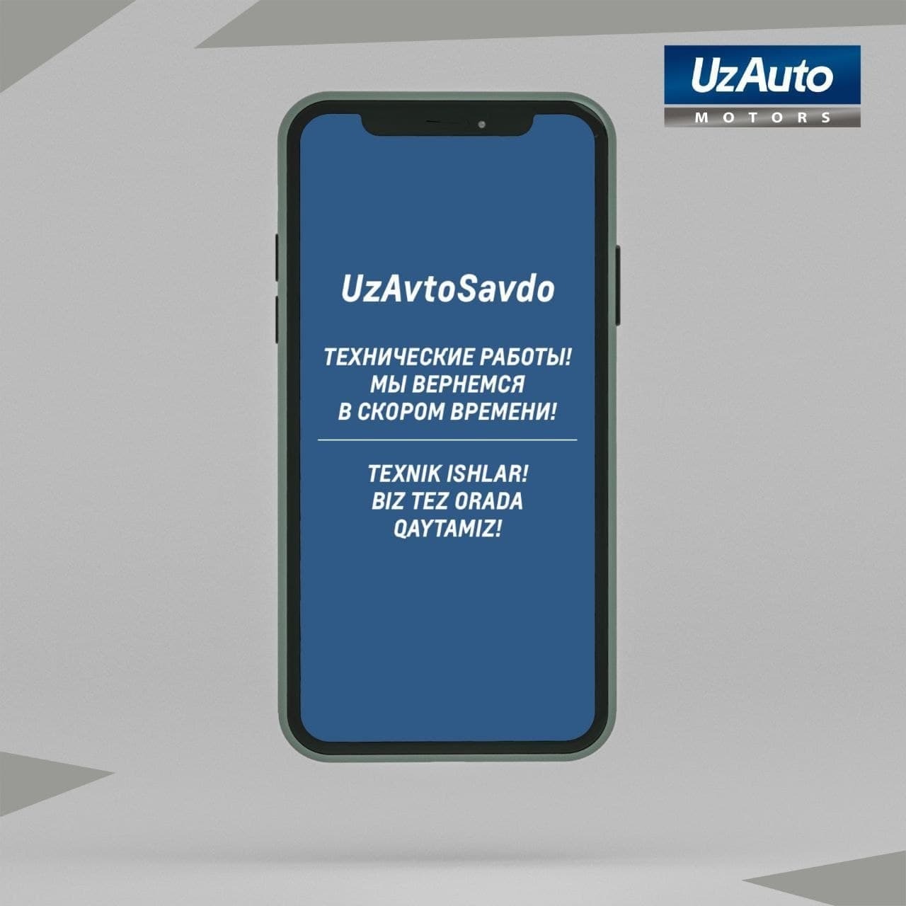 Уважаемые клиенты!