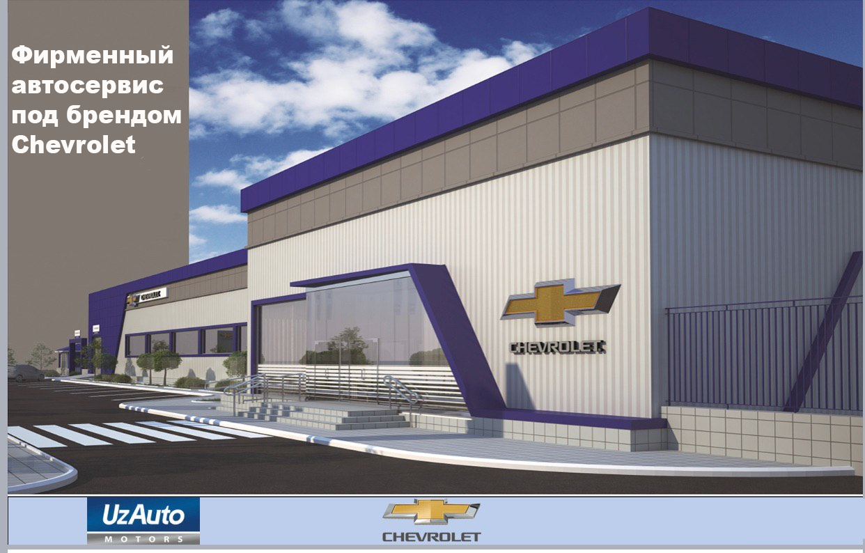 КОМПАНИЯ UZAUTO MOTORS ПРИГЛАШАЕТ К СОТРУДНИЧЕСТВУ!