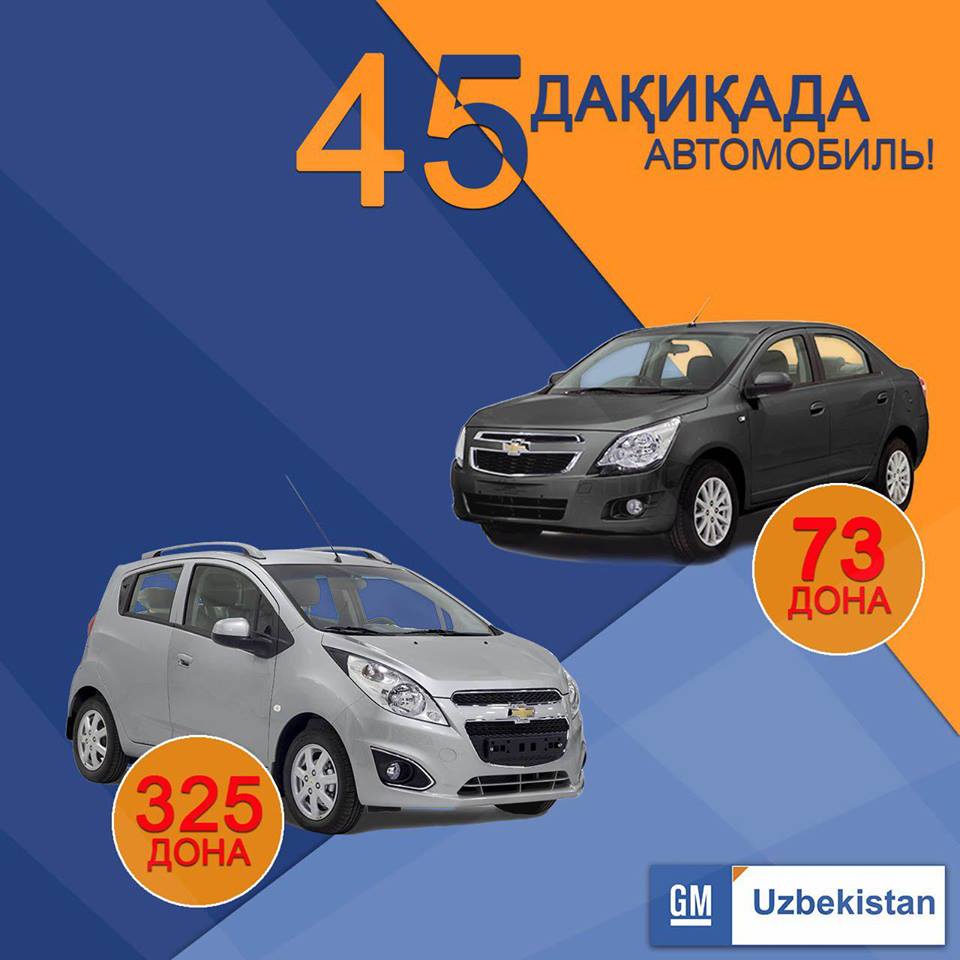 GM UZBEKISTAN ДЛЯ МОМЕНТАЛЬНОЙ ПОКУПКИ ПРЕДЛАГАЕТ 398 АВТОМОБИЛЕЙ