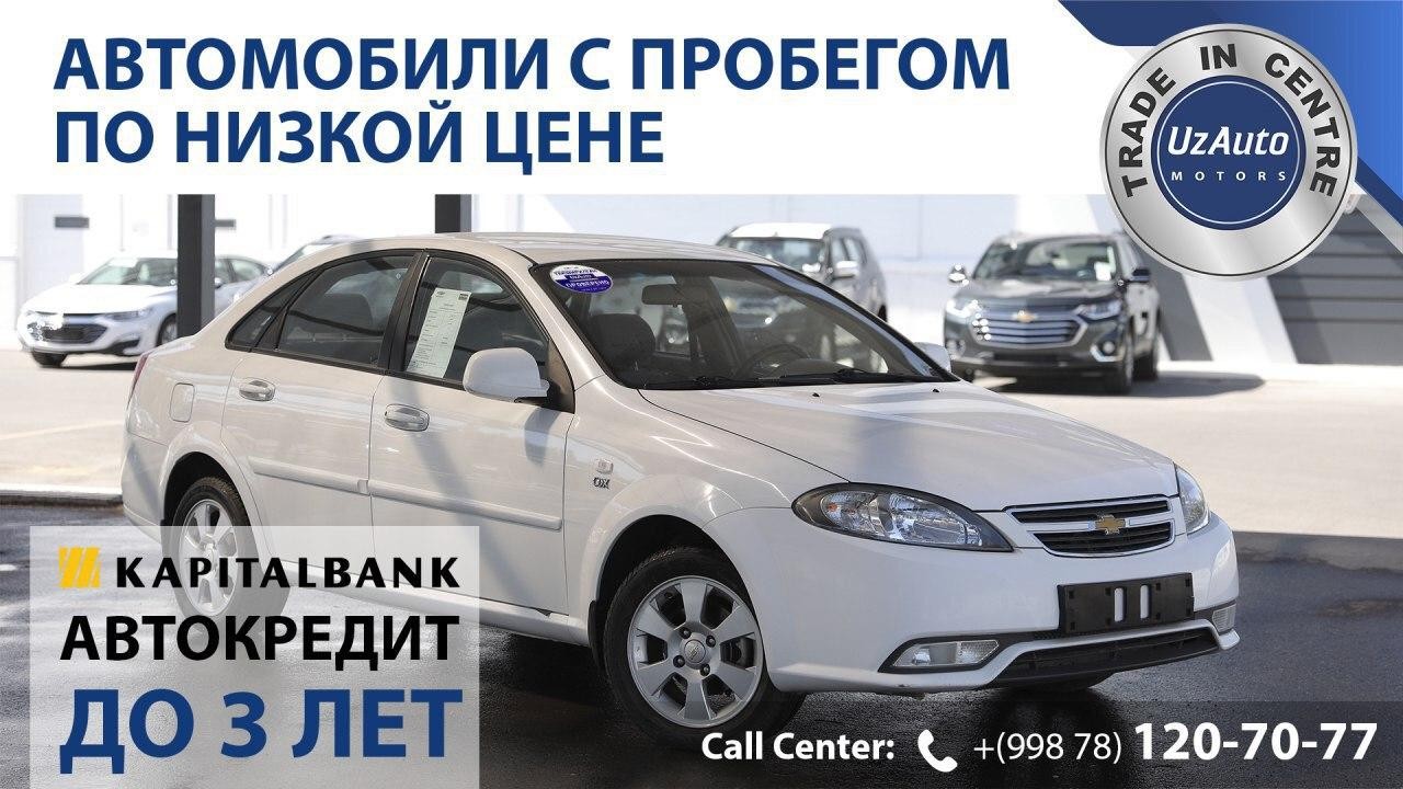 Выгодное предложение от UzAuto Motors Service & Trade-In Center!!!