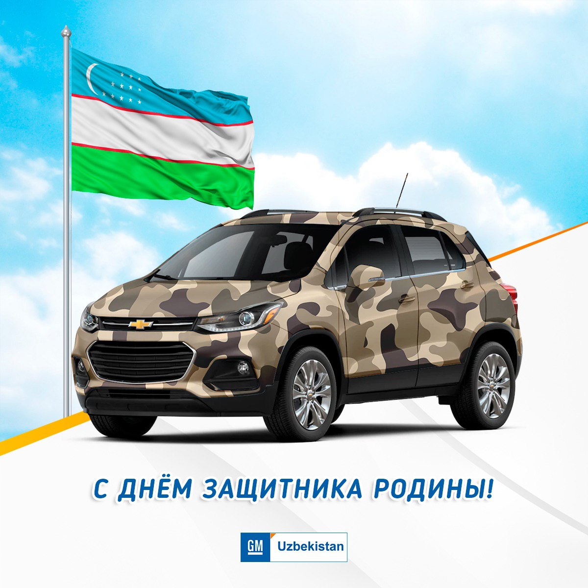 Dear defenders of our motherland!