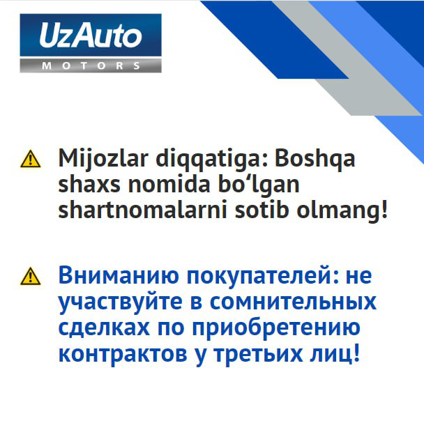 Xaridorlar diqqatiga: uchinchi shaxslardan shartnomalarni sotib olish bo’yicha shubhali kelishuv ishtirokchisiga aylanib qolmang!