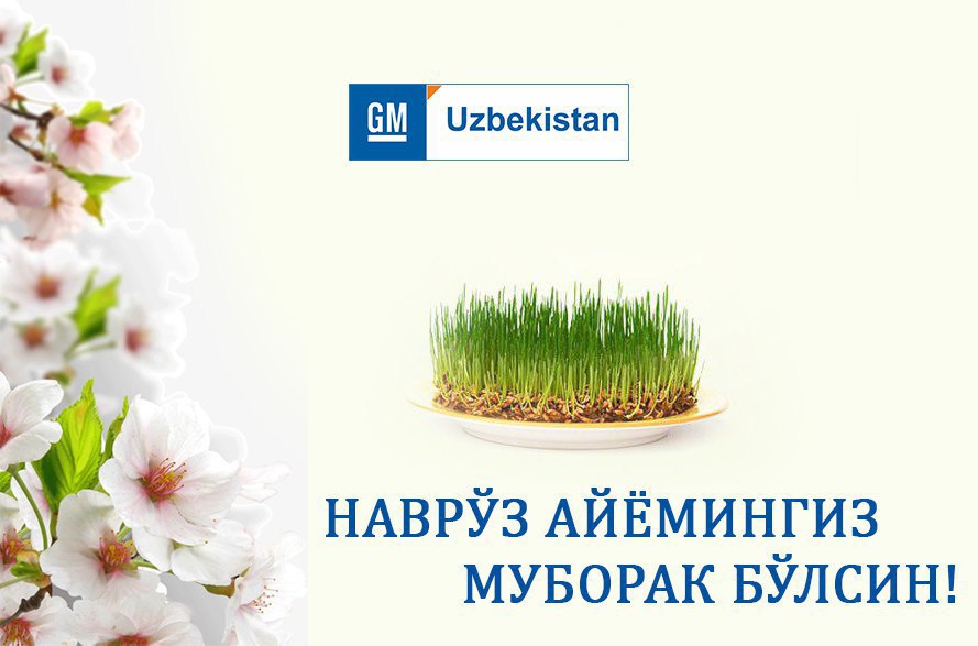 Азиз юртдошлар!