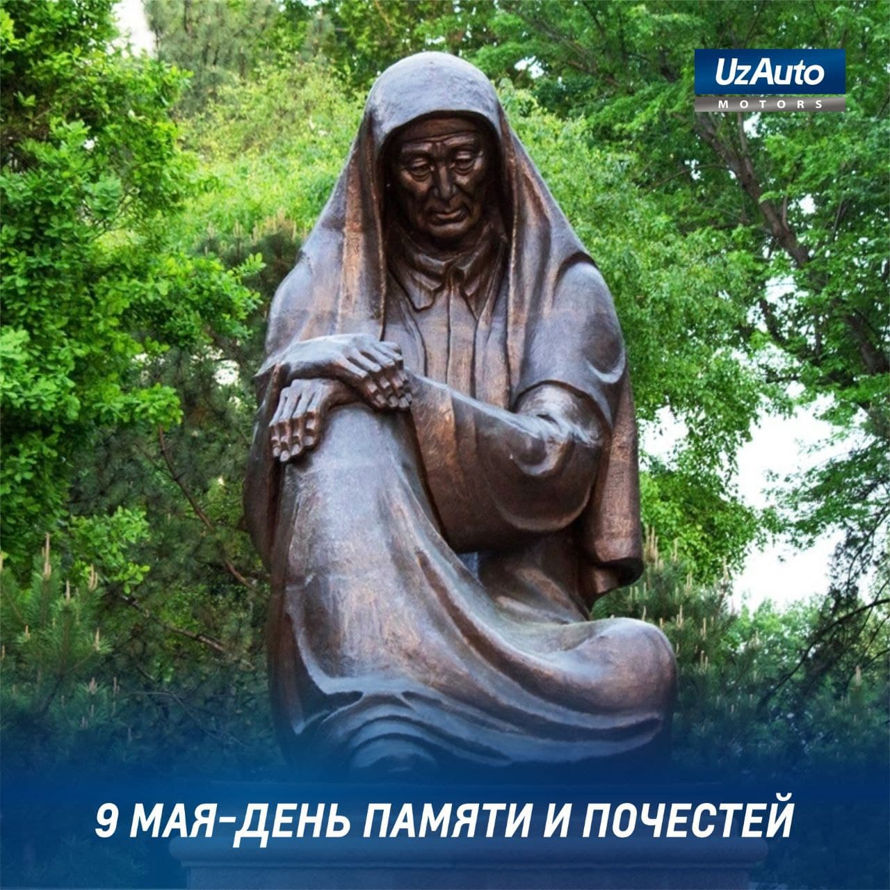 С 9 мая- днём памяти и почестей!