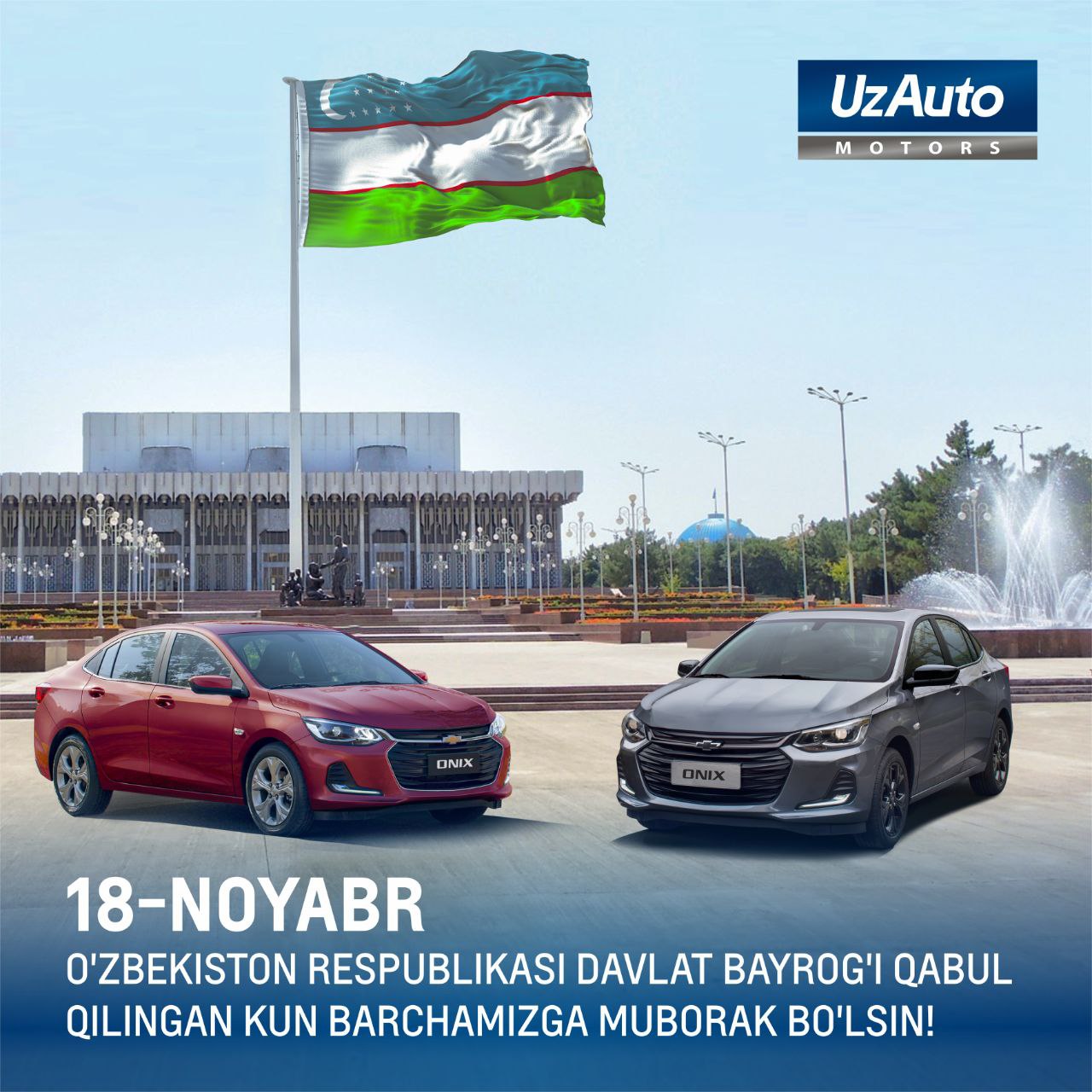 Команда АО" UzAuto Motors " искренне поздравляет весь народ Узбекистана 